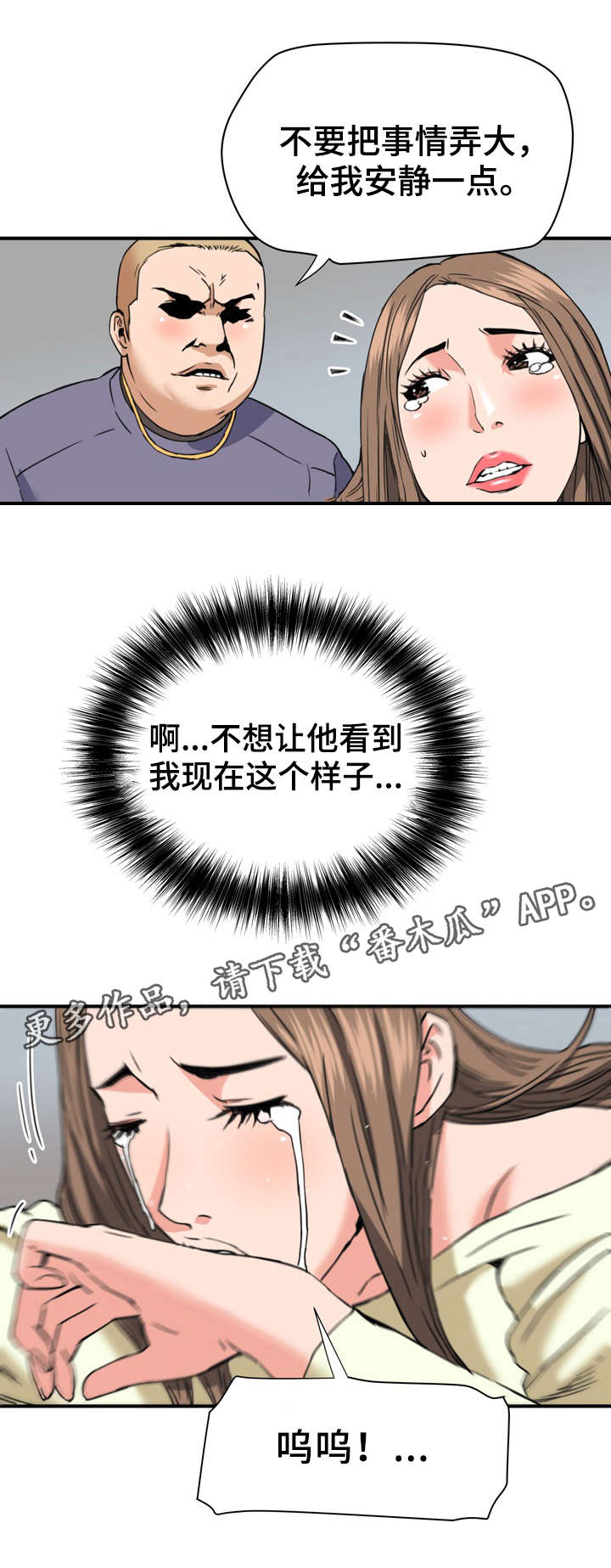 第28章：借宿1