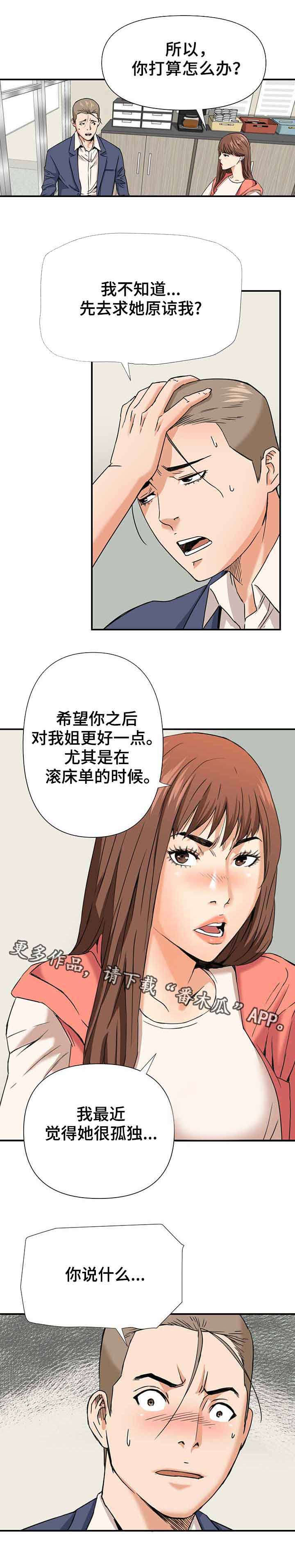 第12章：双线行动6
