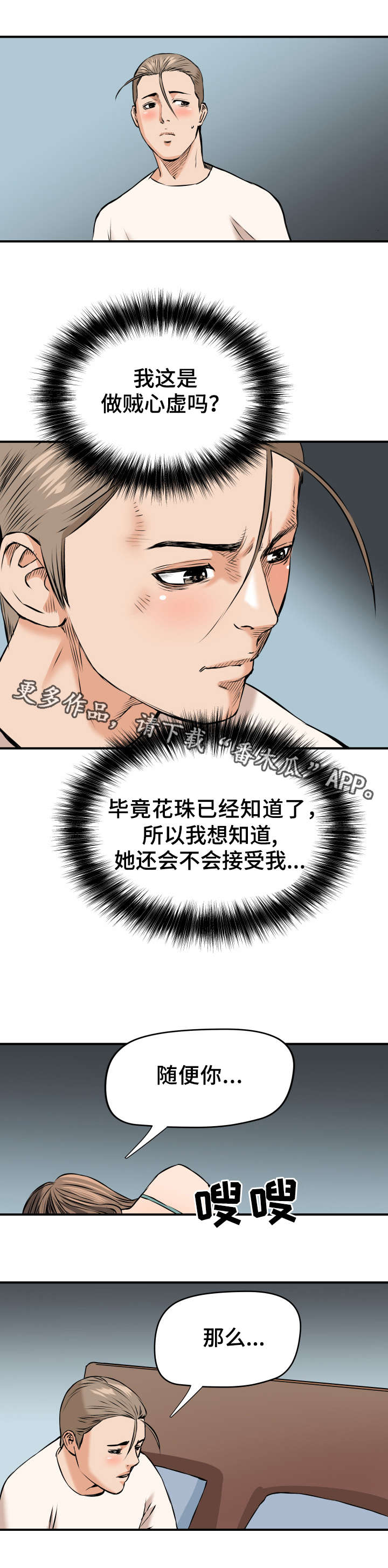 第16章：状态不好2