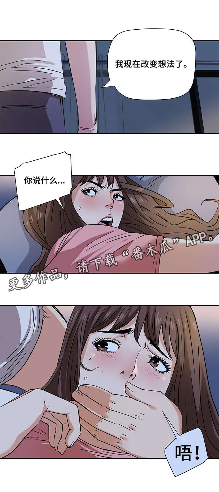 第3章：威胁4