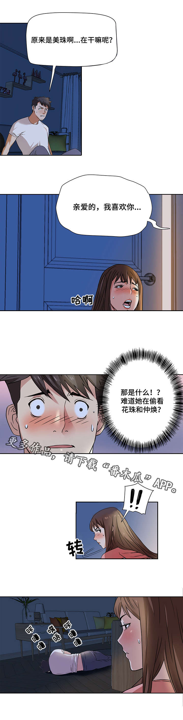 第3章：威胁1