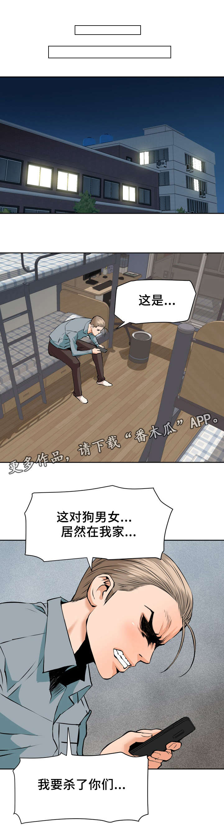 第33章：扭曲5