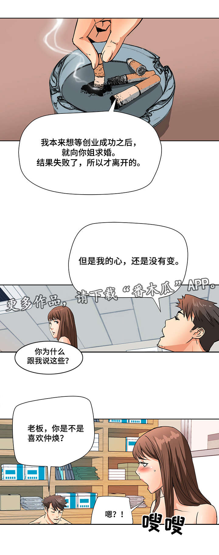 第6章：求助6