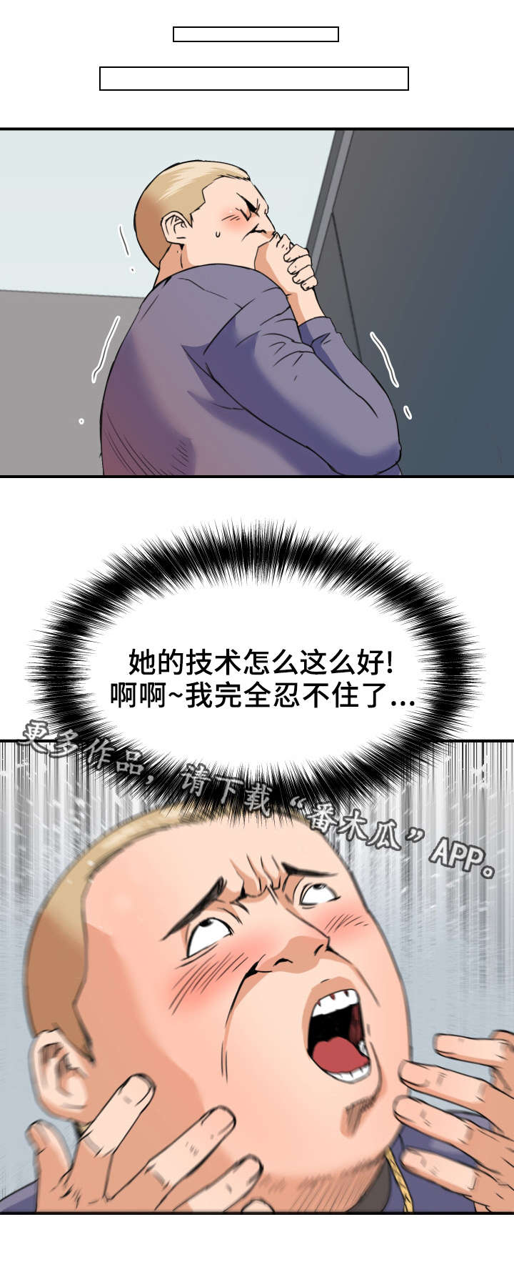 第31章：强迫4