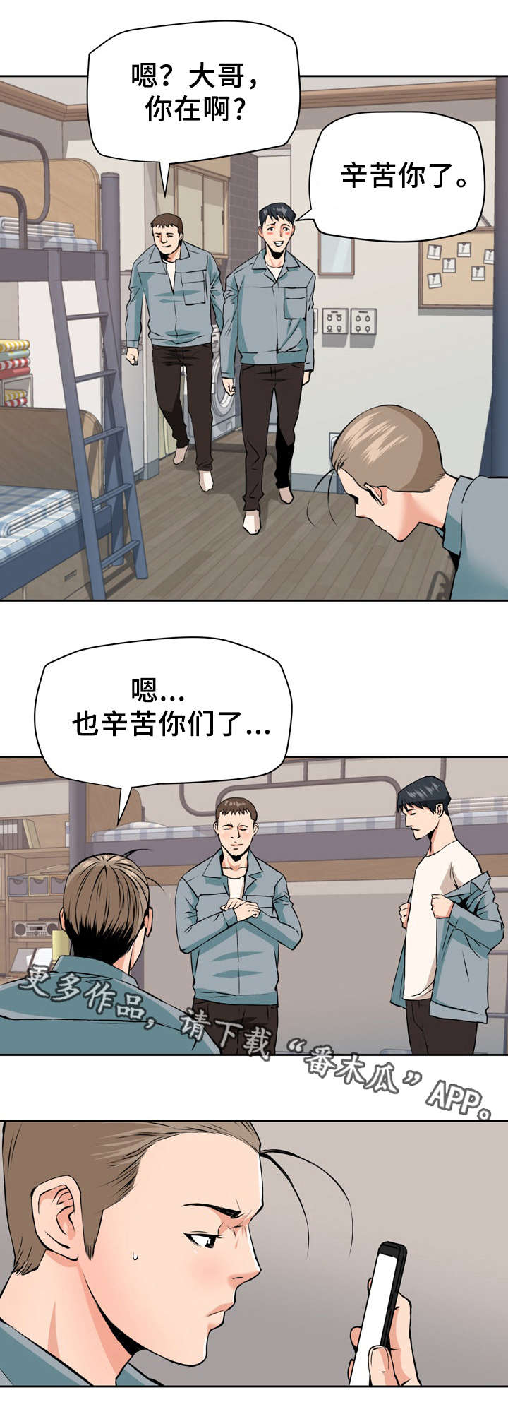 第33章：扭曲6