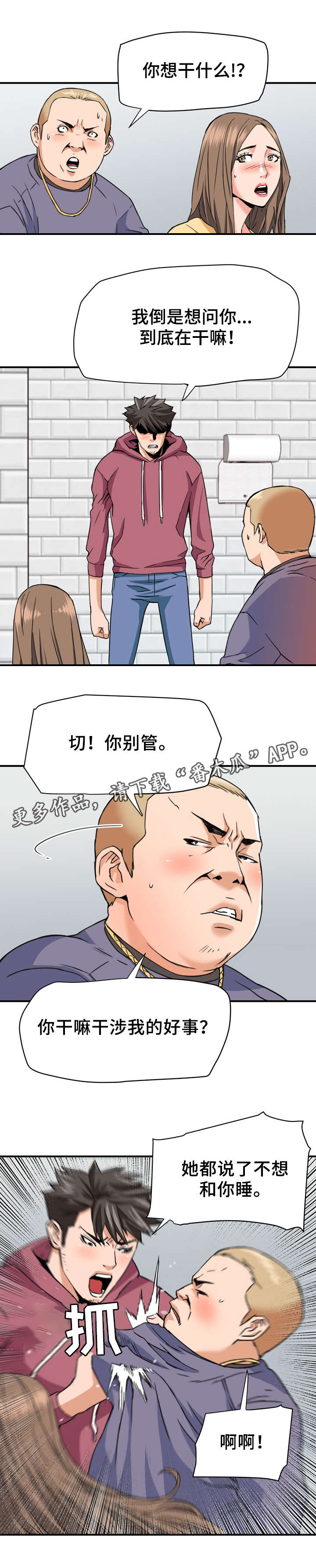 第32章：英雄救美0