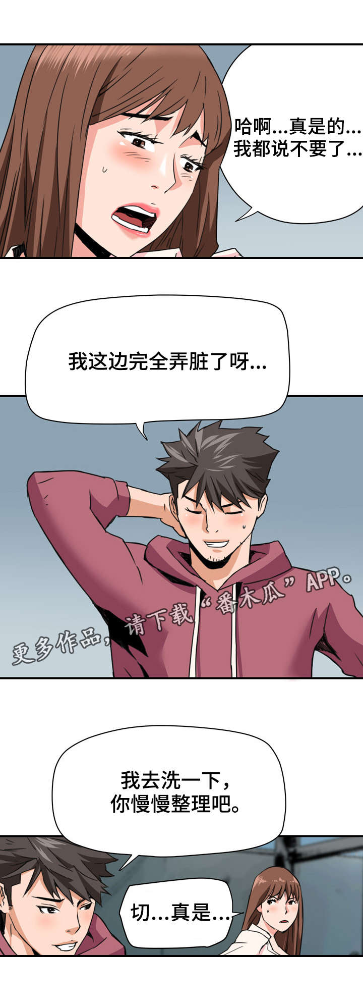 第31章：强迫3