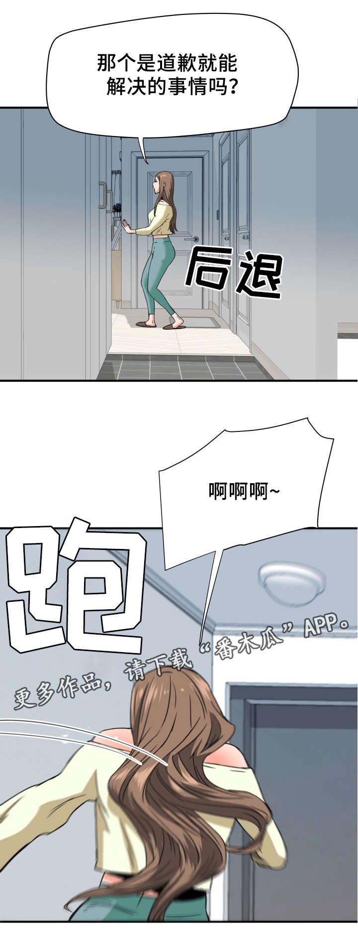 第27章：引狼入室5