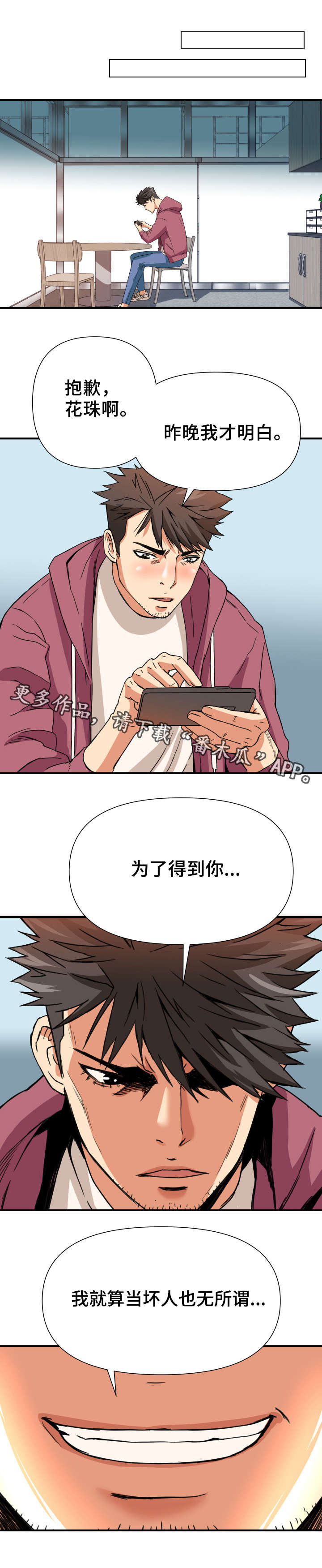 第11章：现实3
