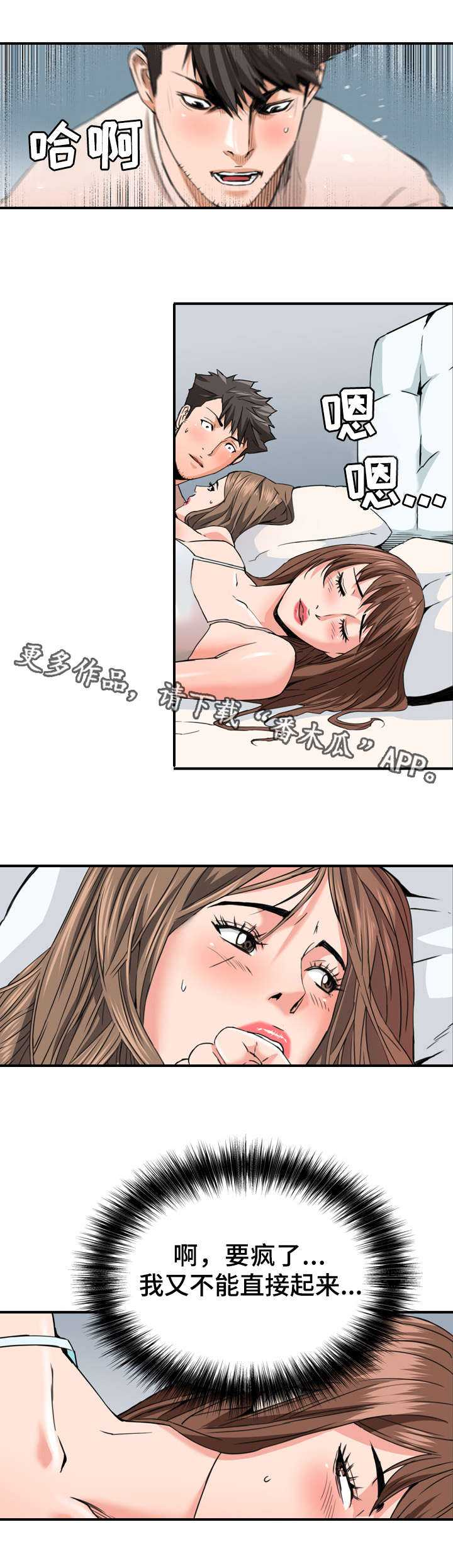 第29章：开心的事6
