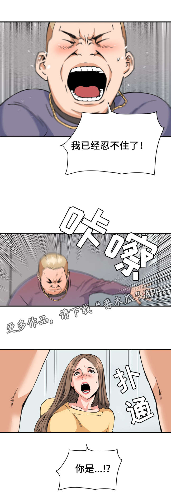 第31章：强迫5