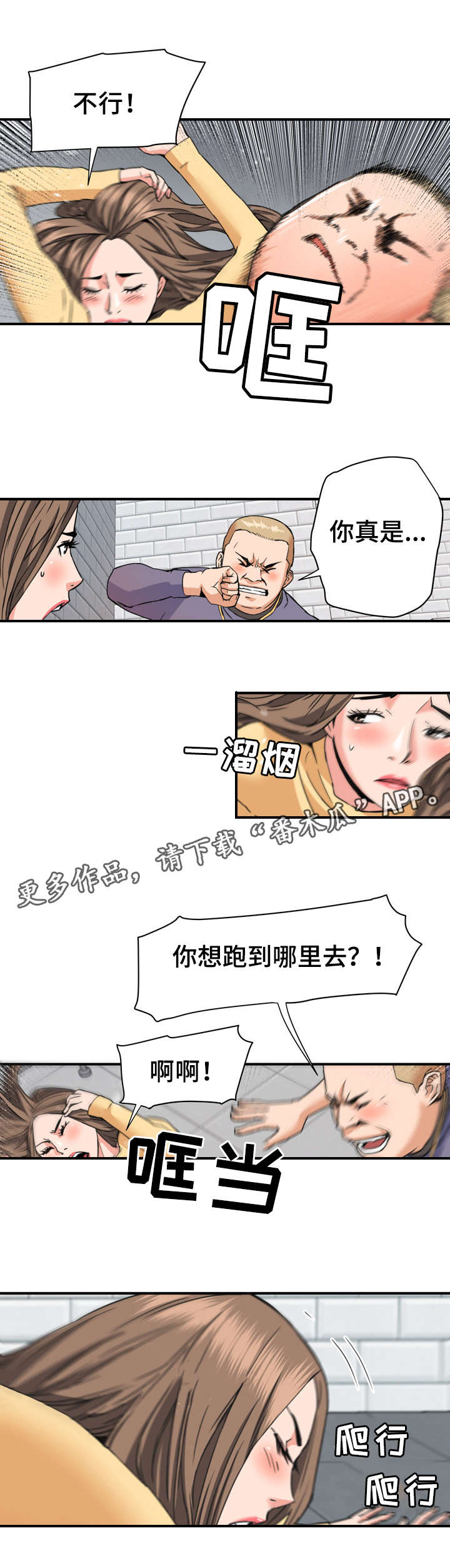 第31章：强迫7