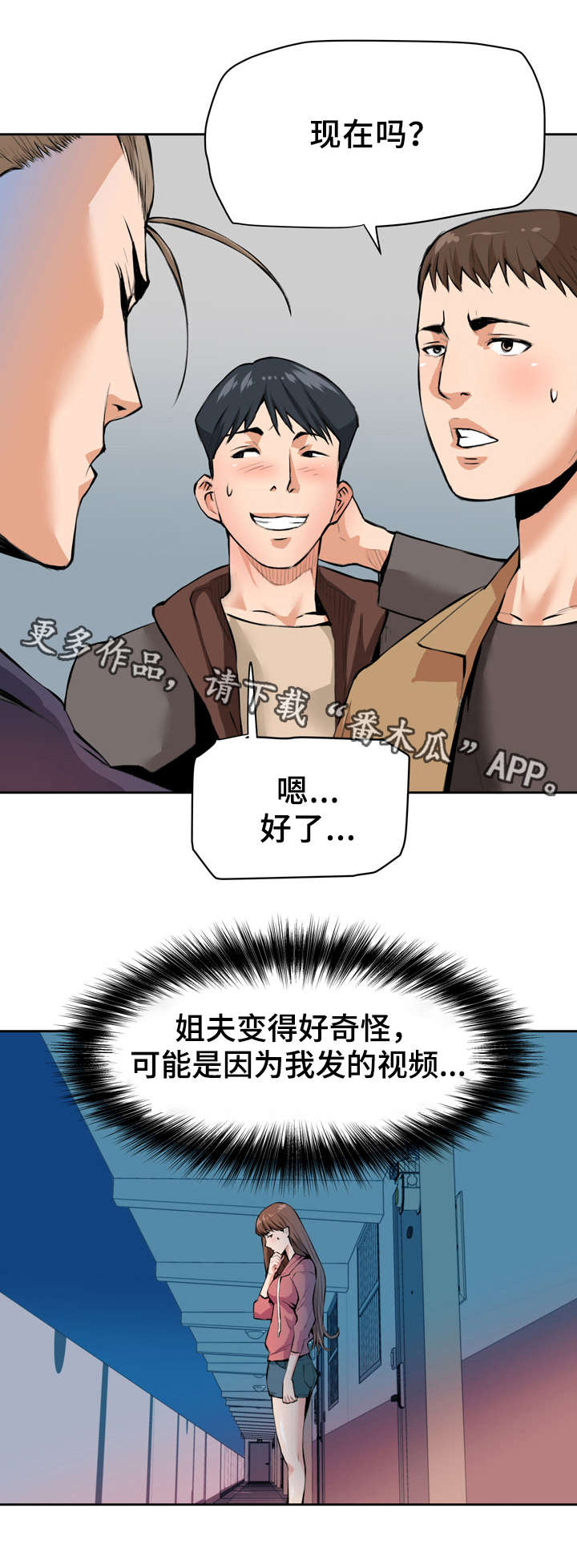 第34章：不对劲1