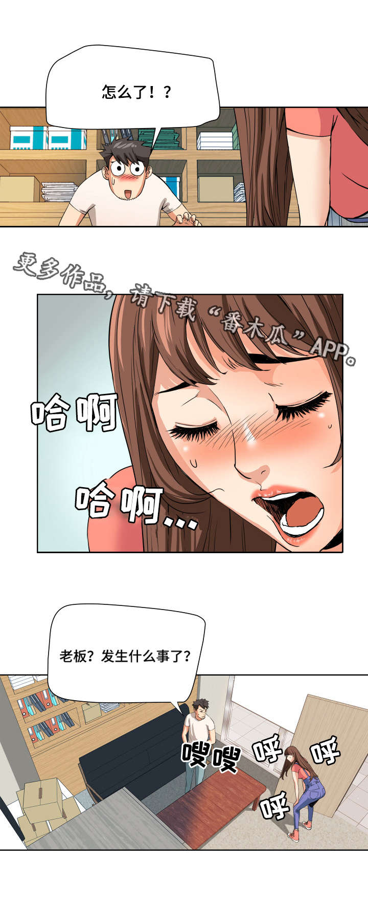 第5章：出轨6