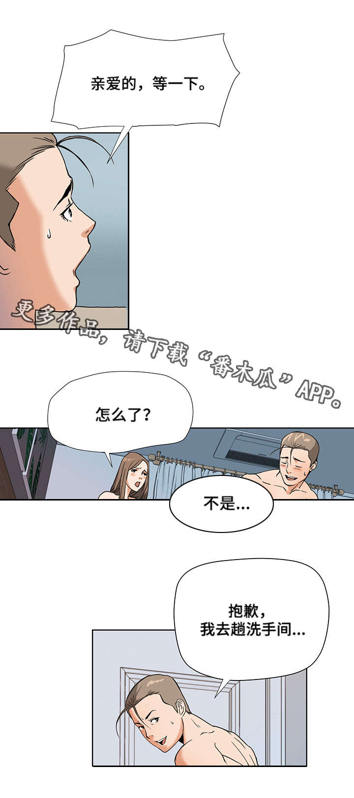 第8章：奇怪的举动8