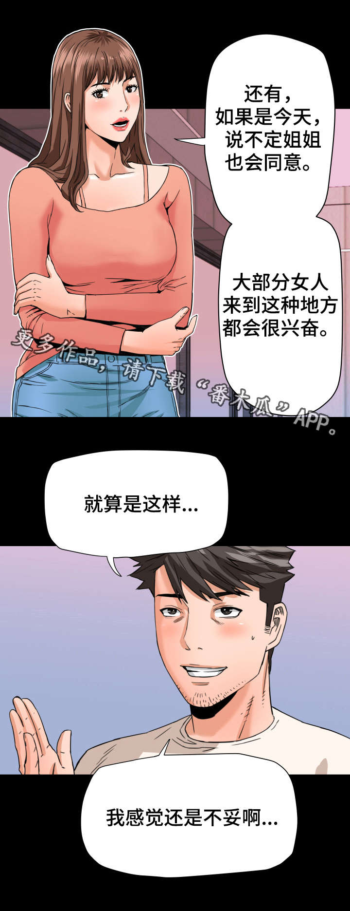 第21章：计划6