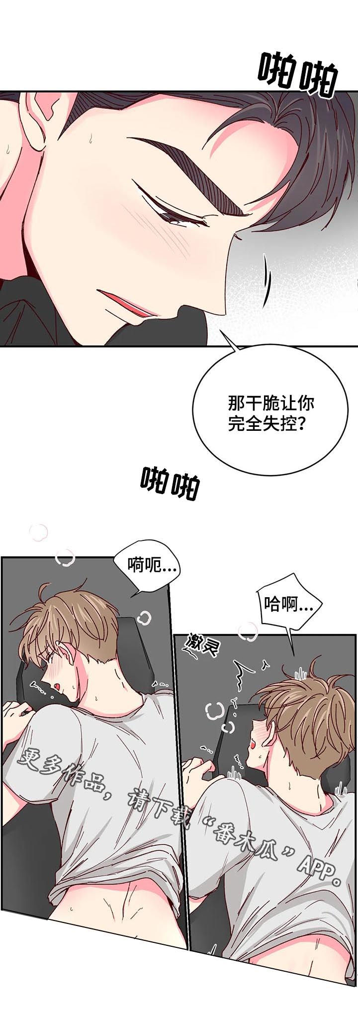 第65章：嫉妒14