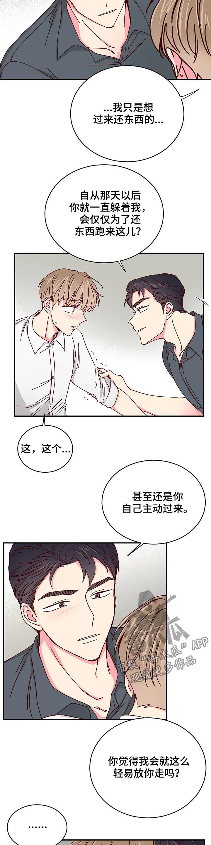 第74章：【第二季】抗走7