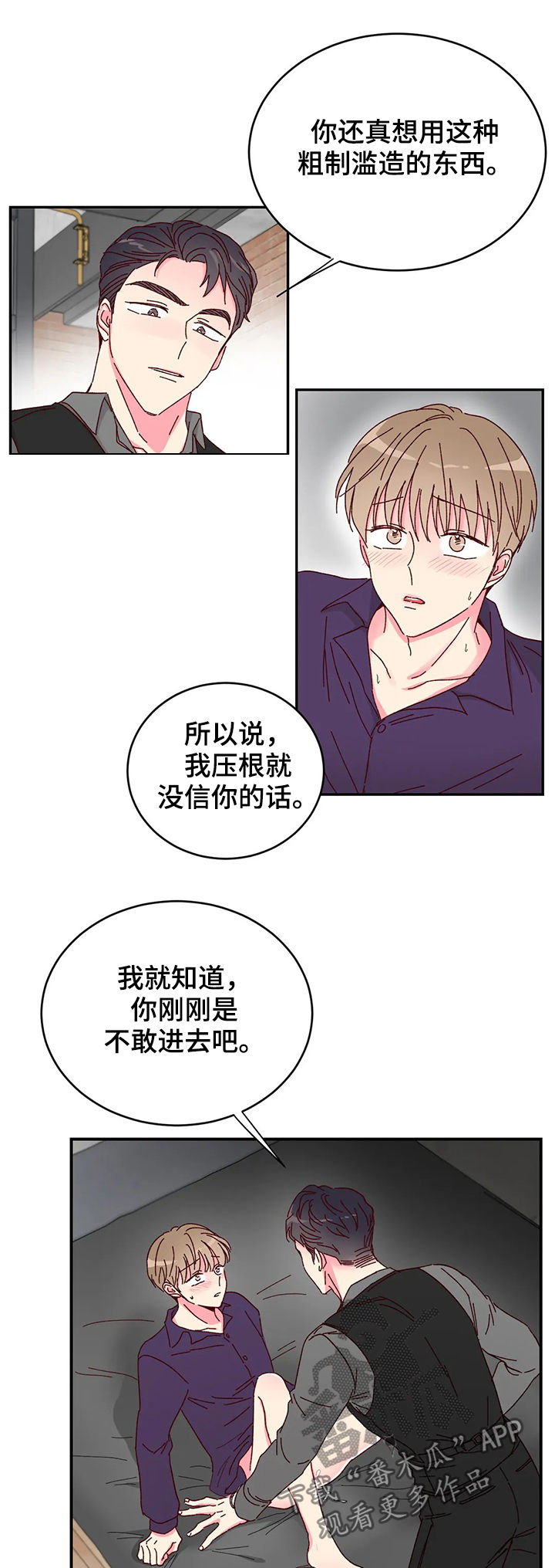 第23章：还债4