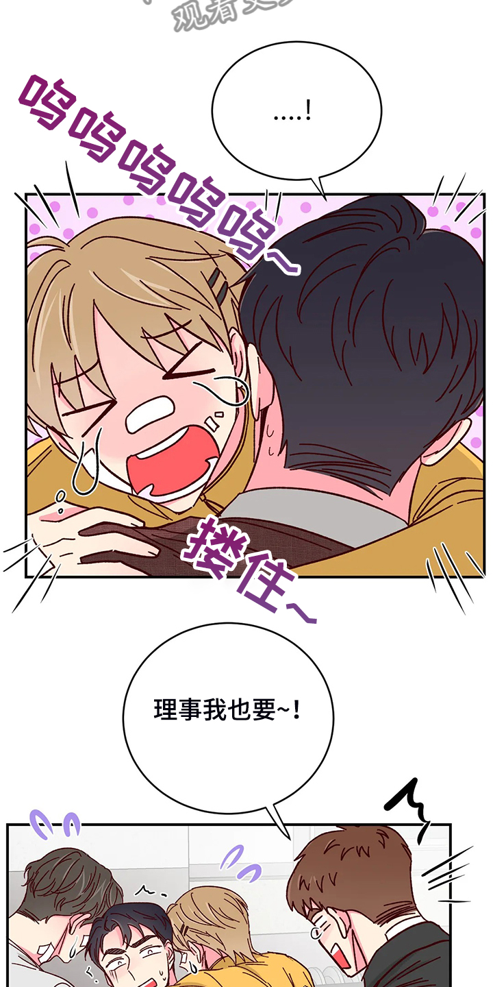 第137章：【第二季】以后还是一起17