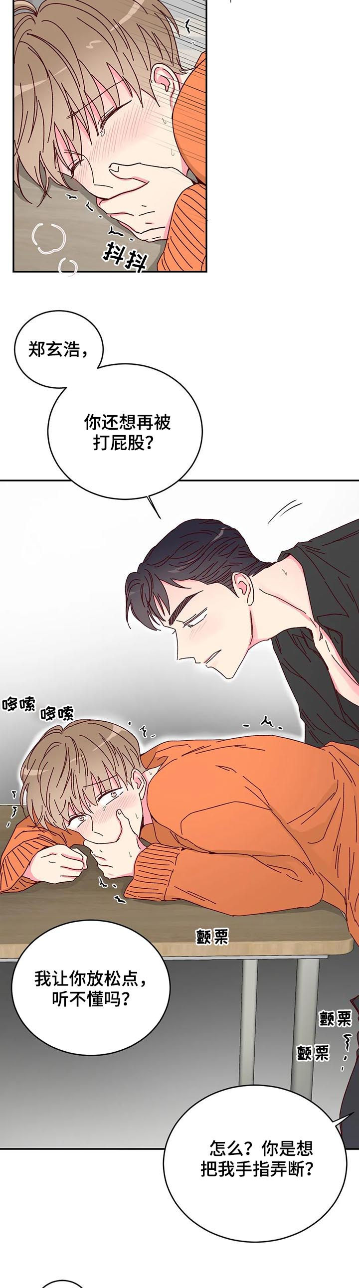 第19章：外面有人9