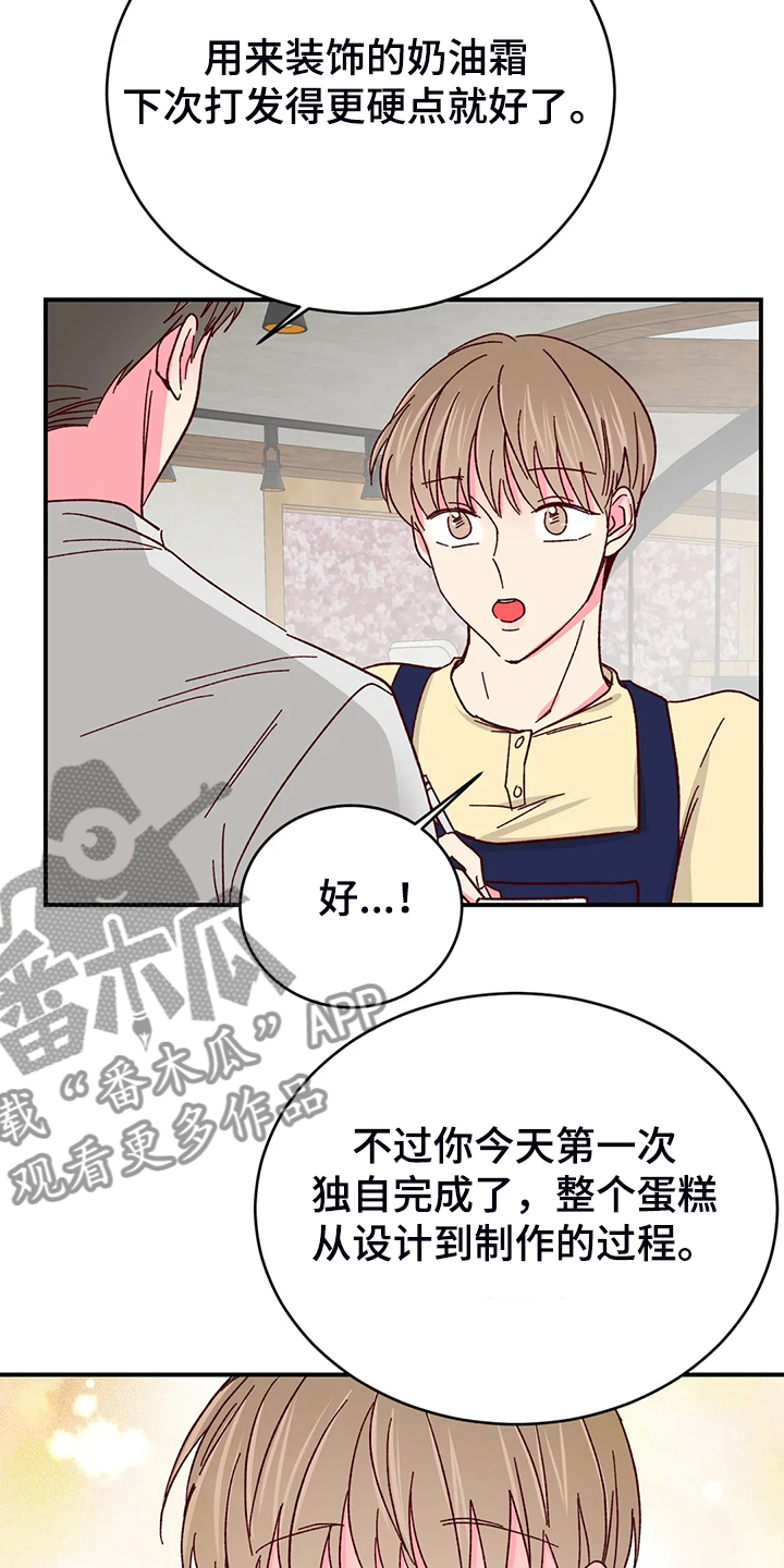 第140章：【第二季】独立完成的杰作5