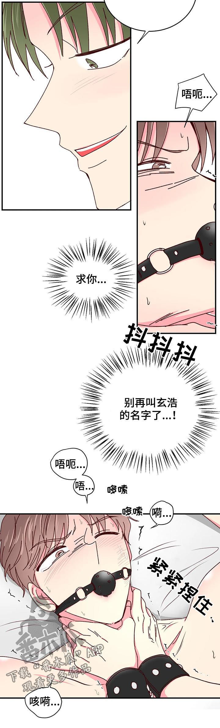 第55章：可以吧？2