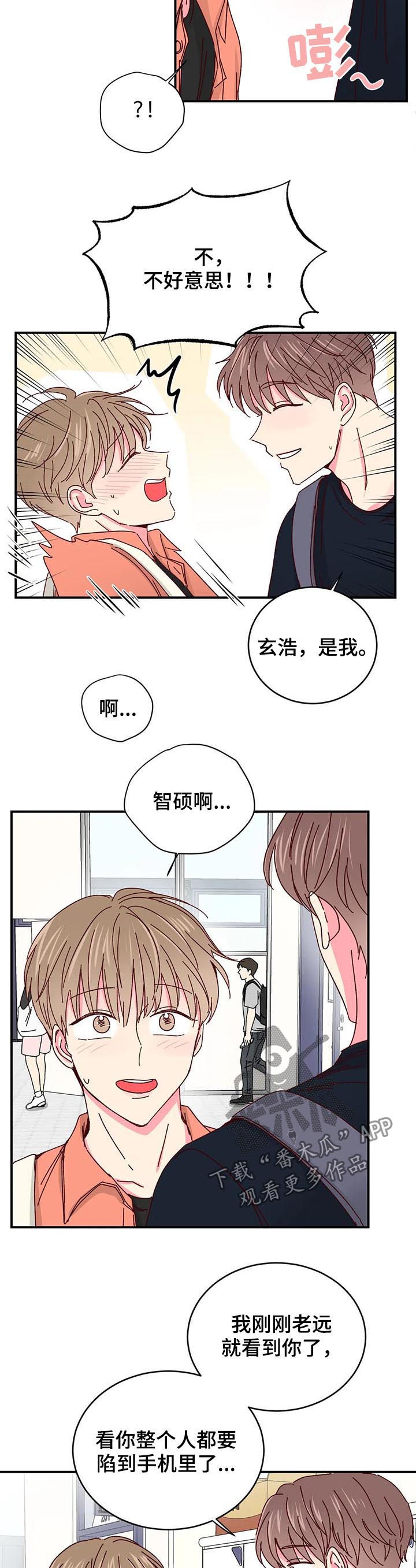 第49章：没有戒备心2