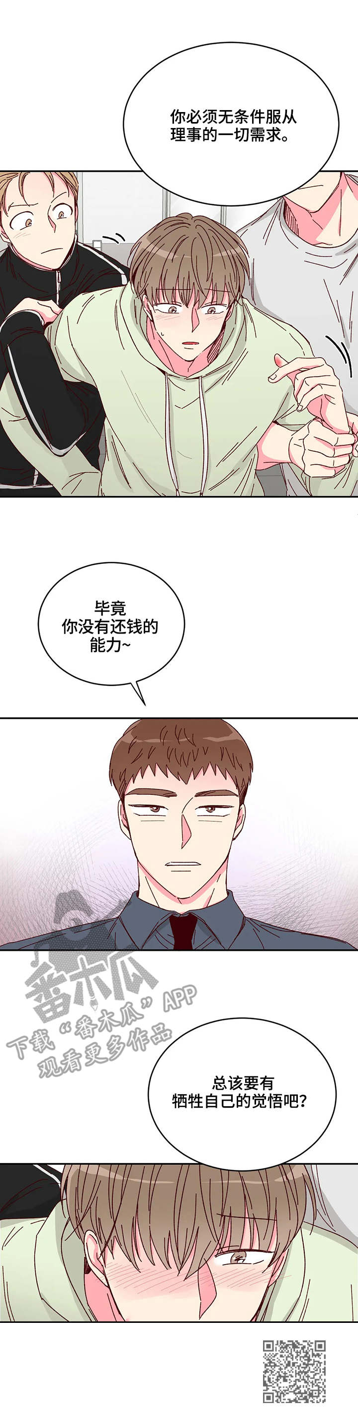 第6章：合同9