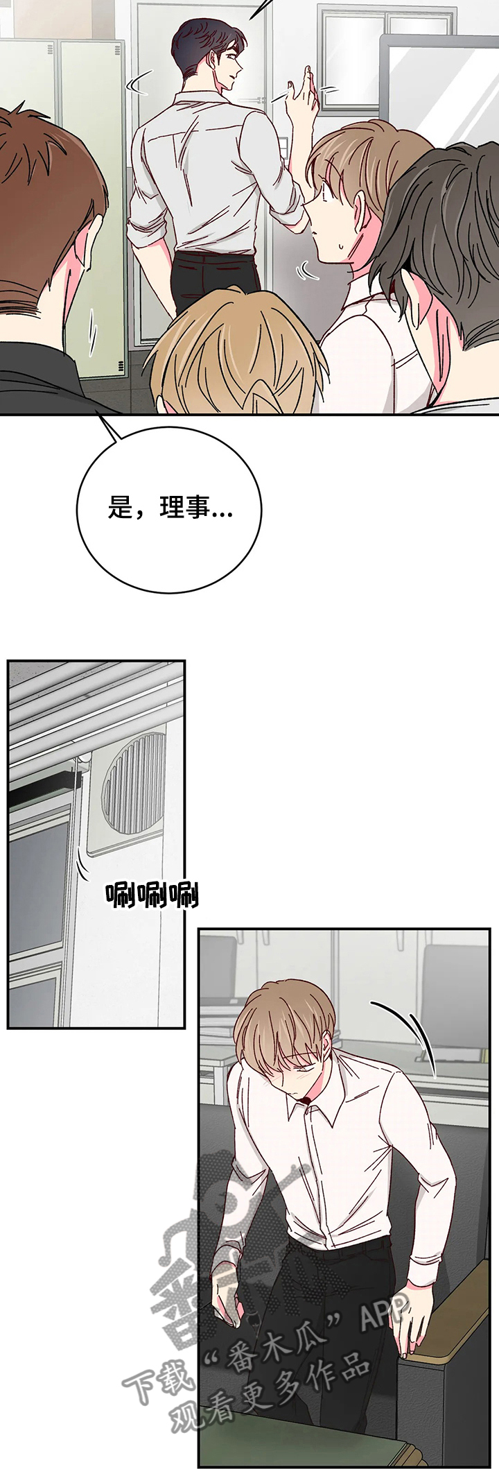 第97章：【第二季】劝说2