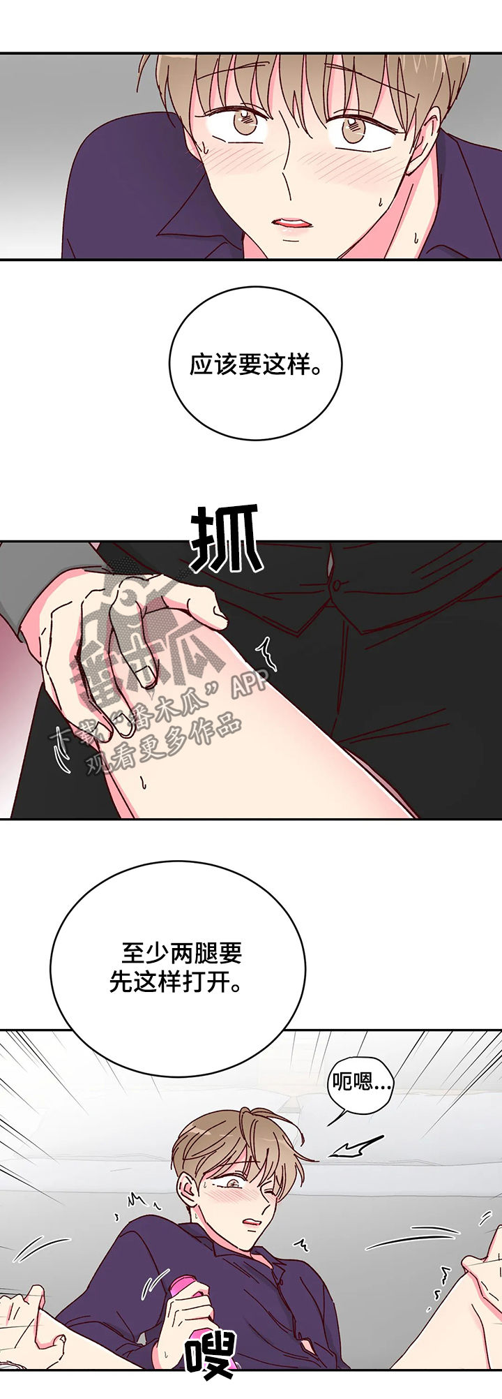 第23章：还债3