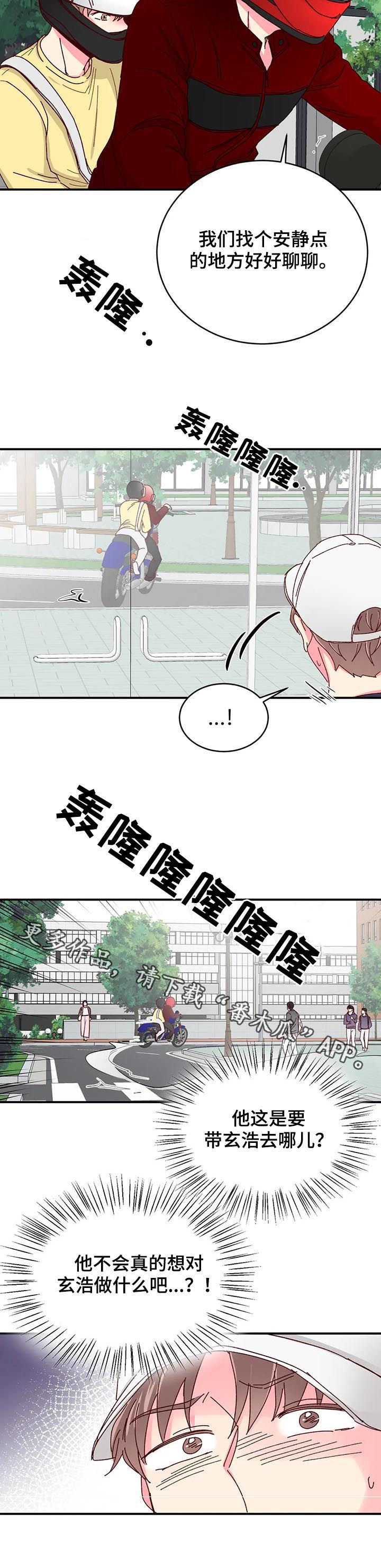第68章：找个安静的地方10