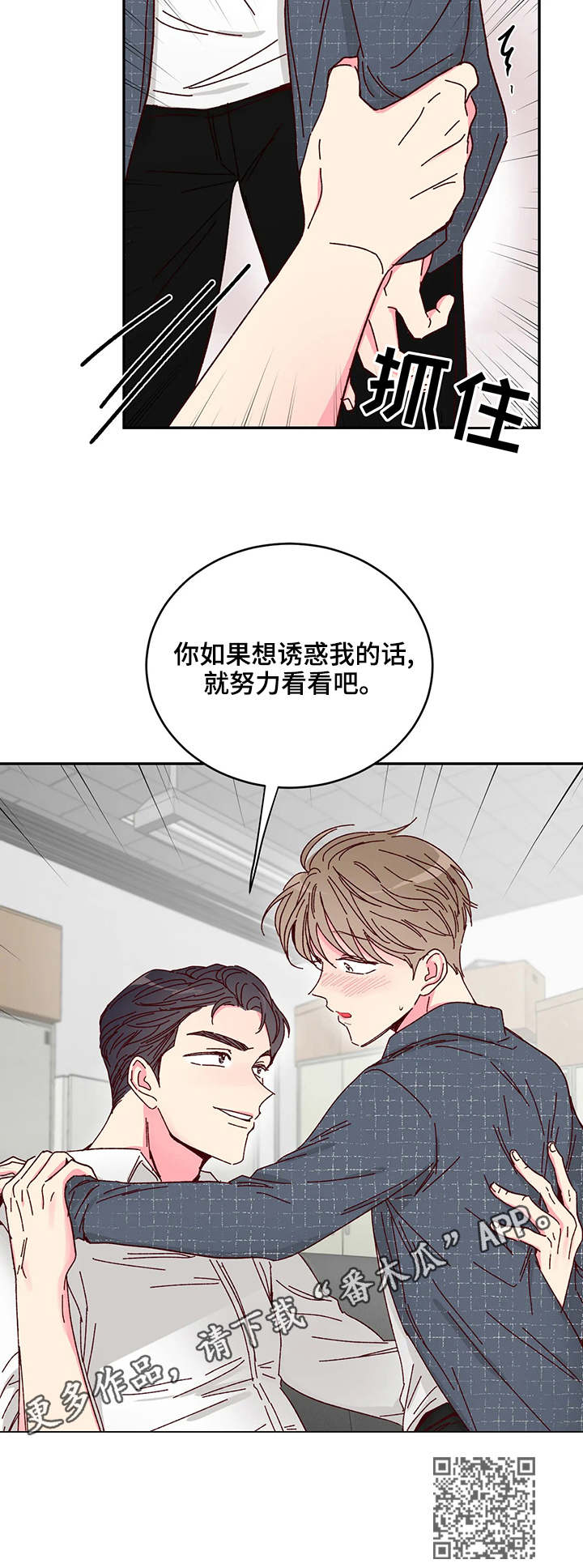 第11章：努力10