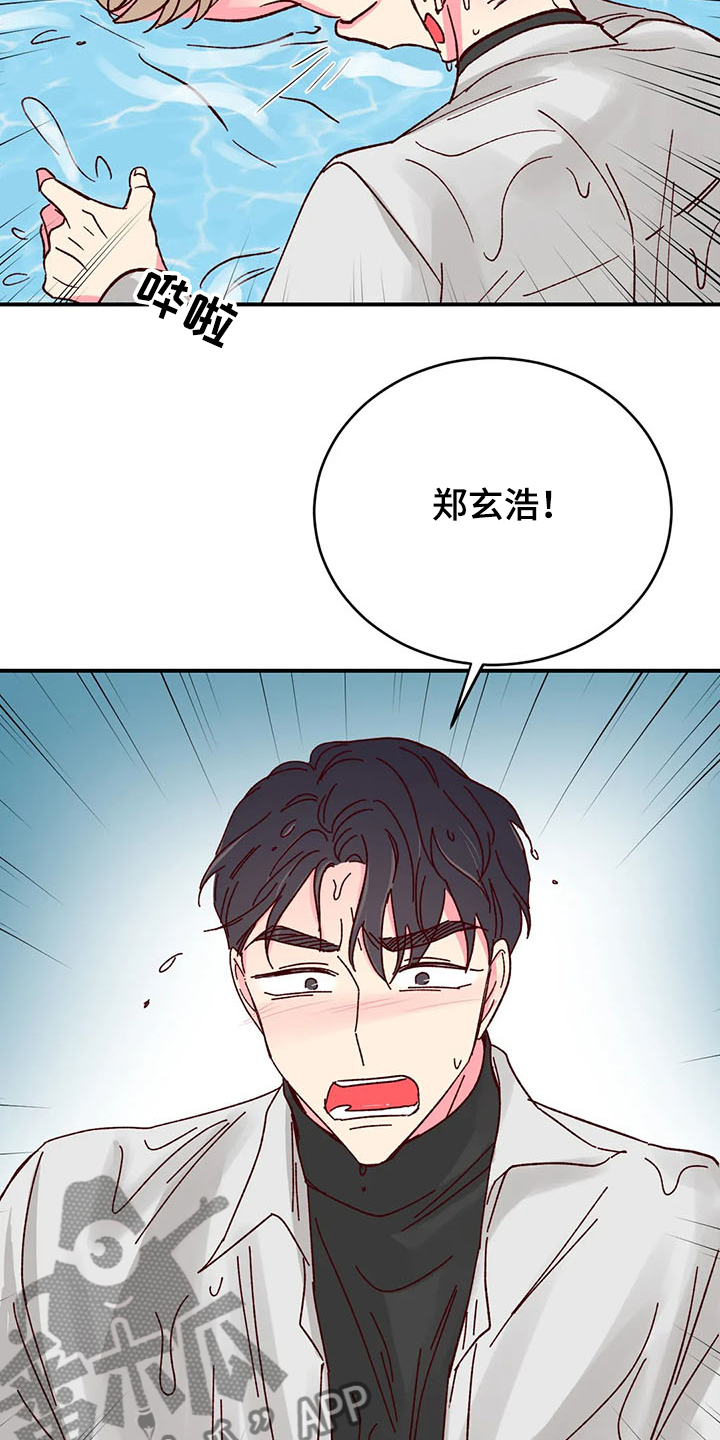 第128章：【第二季】玩疯了1