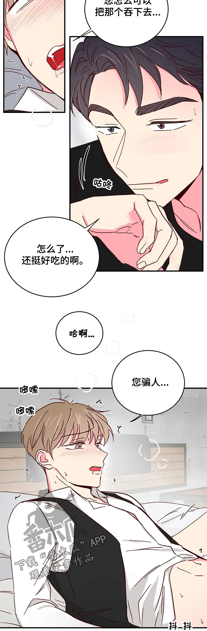 第87章：【第二季】心动不已2