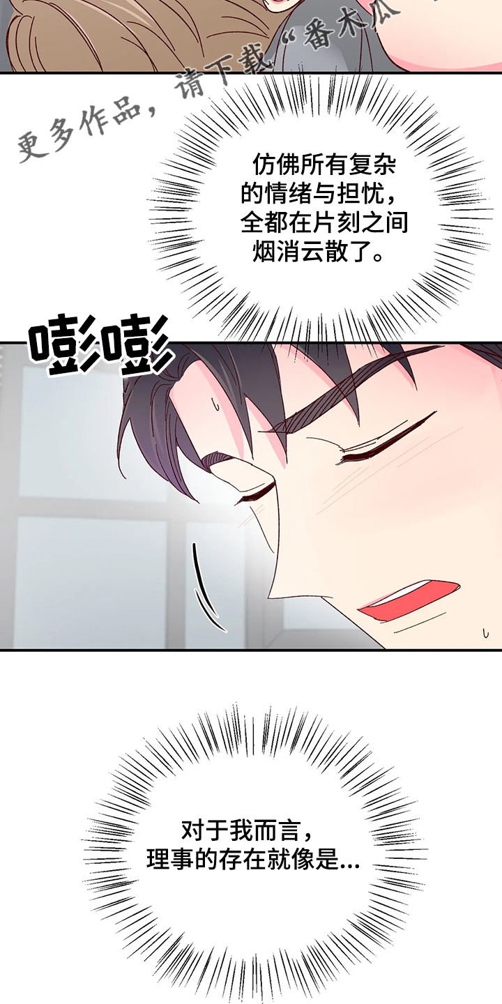 第121章：【第二季】伤疤16