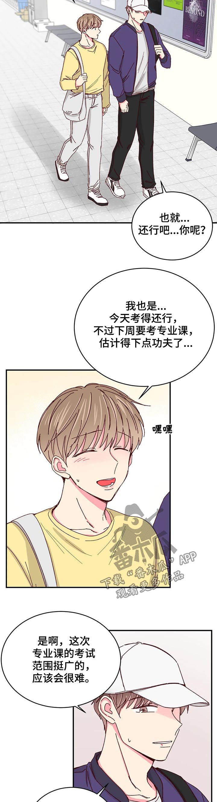第67章：机车男3