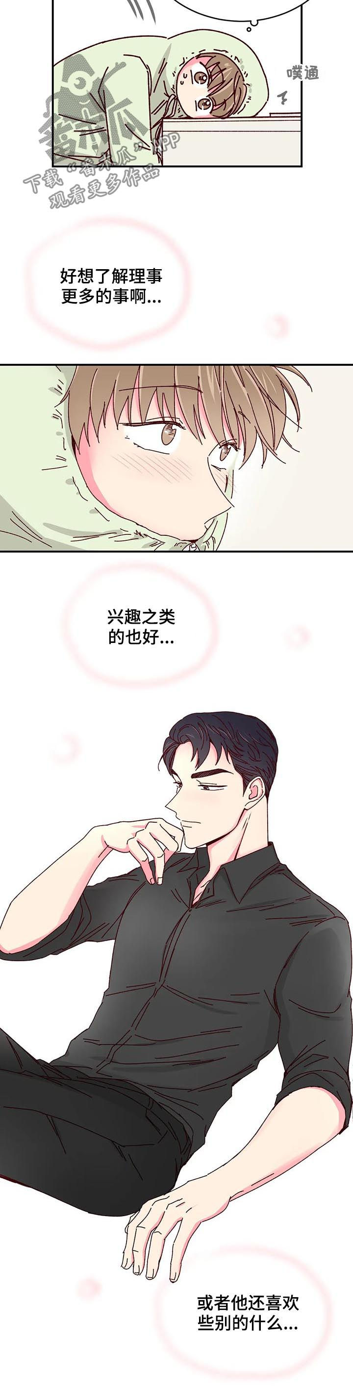 第66章：电话8