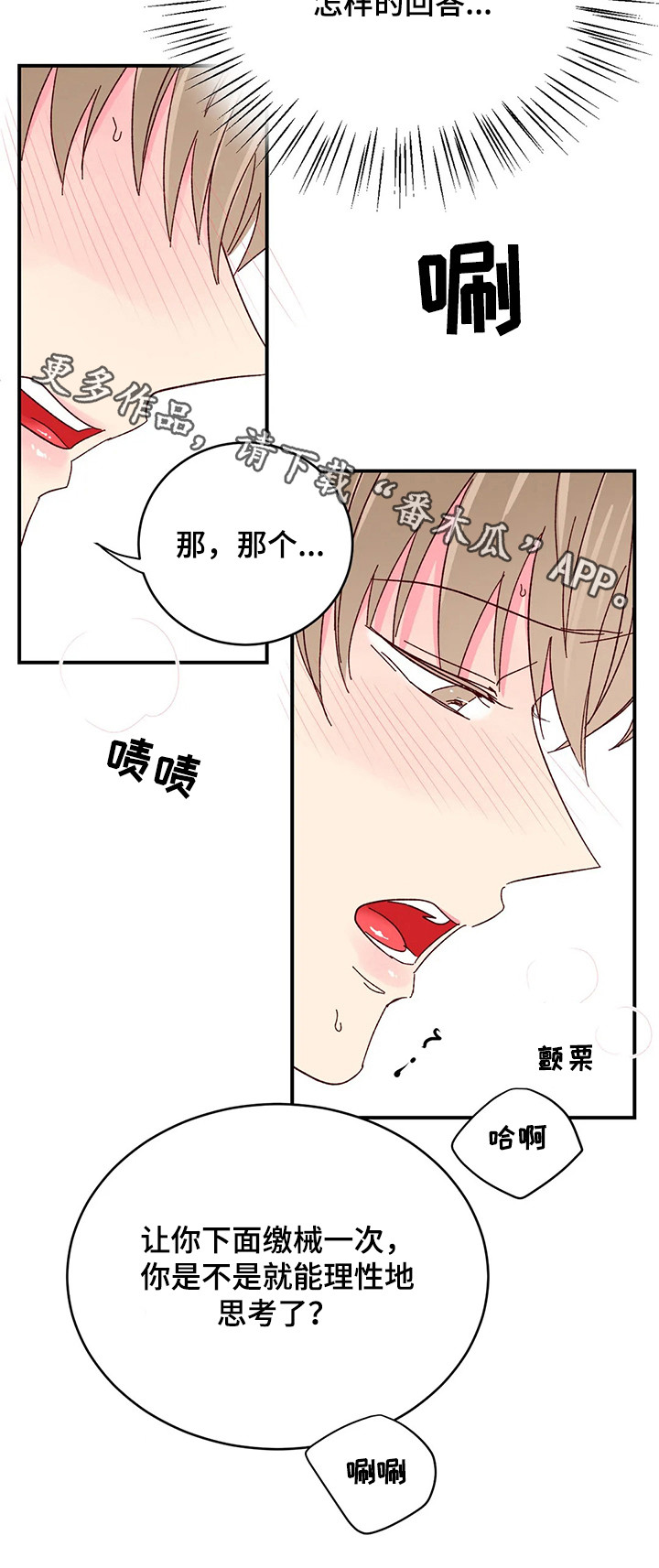 第88章：【第二季】无处可逃12