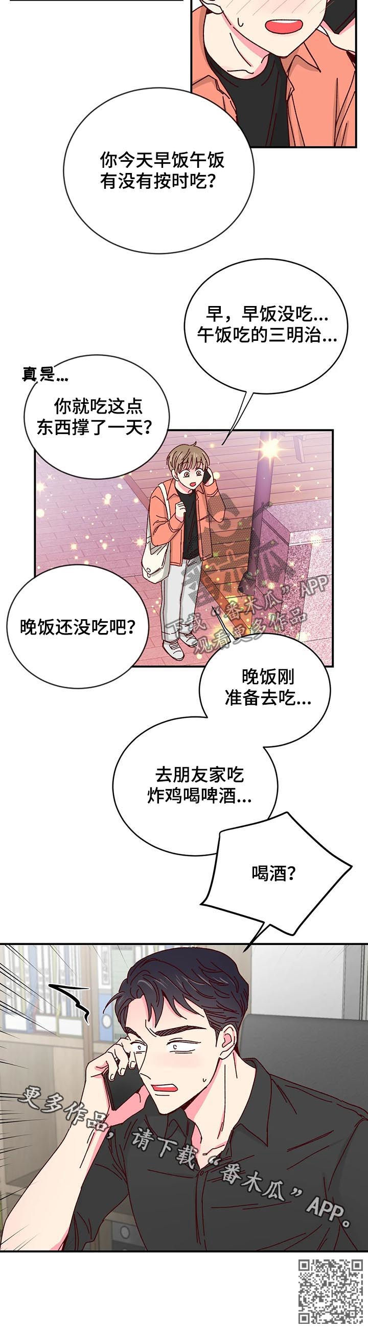 第50章：啤酒炸鸡 10