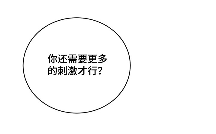 第89章：【第二季】解释的机会5