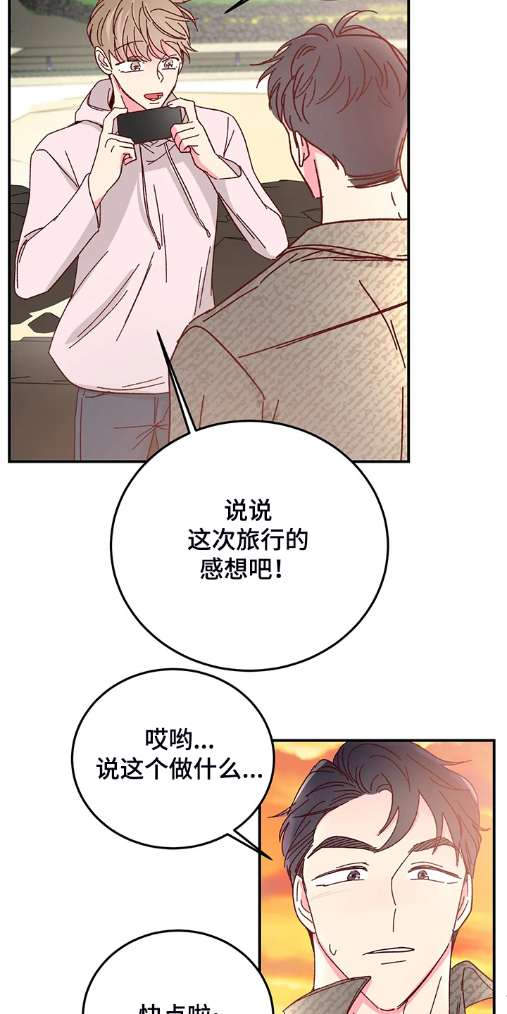 第130章：【第二季】玩个遍15