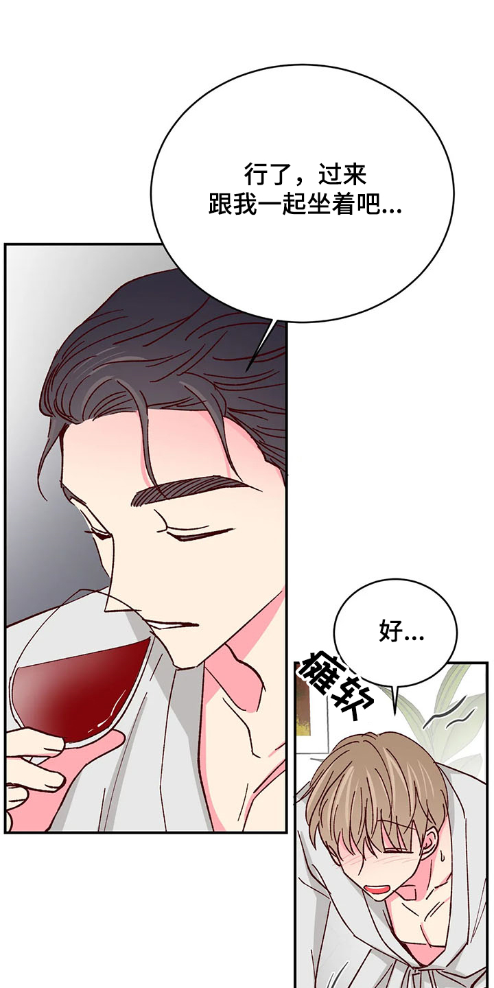 第128章：【第二季】玩疯了15