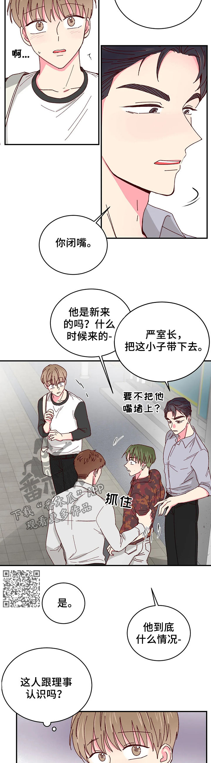 第58章：你怎么知道5