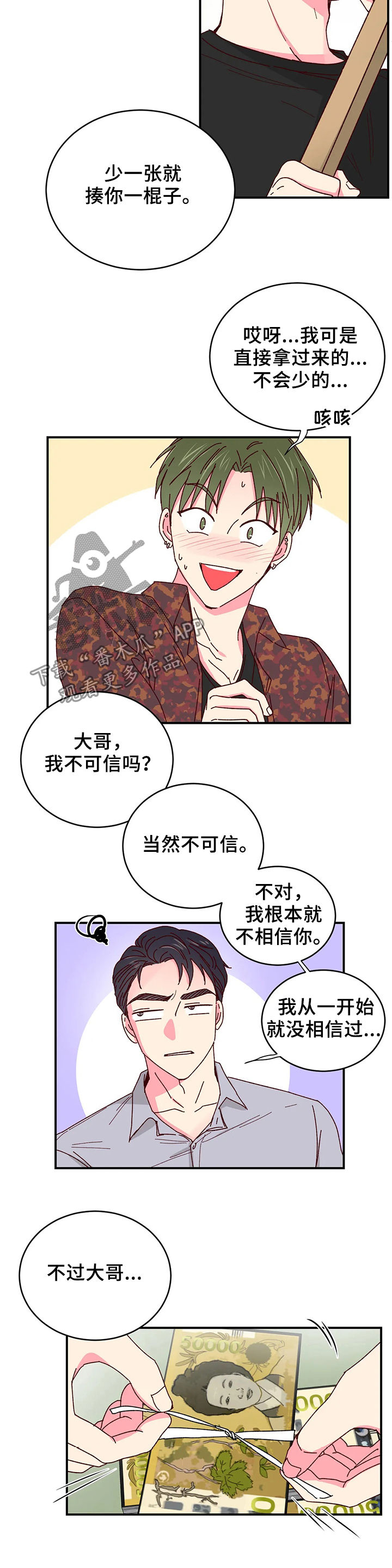 第58章：你怎么知道9