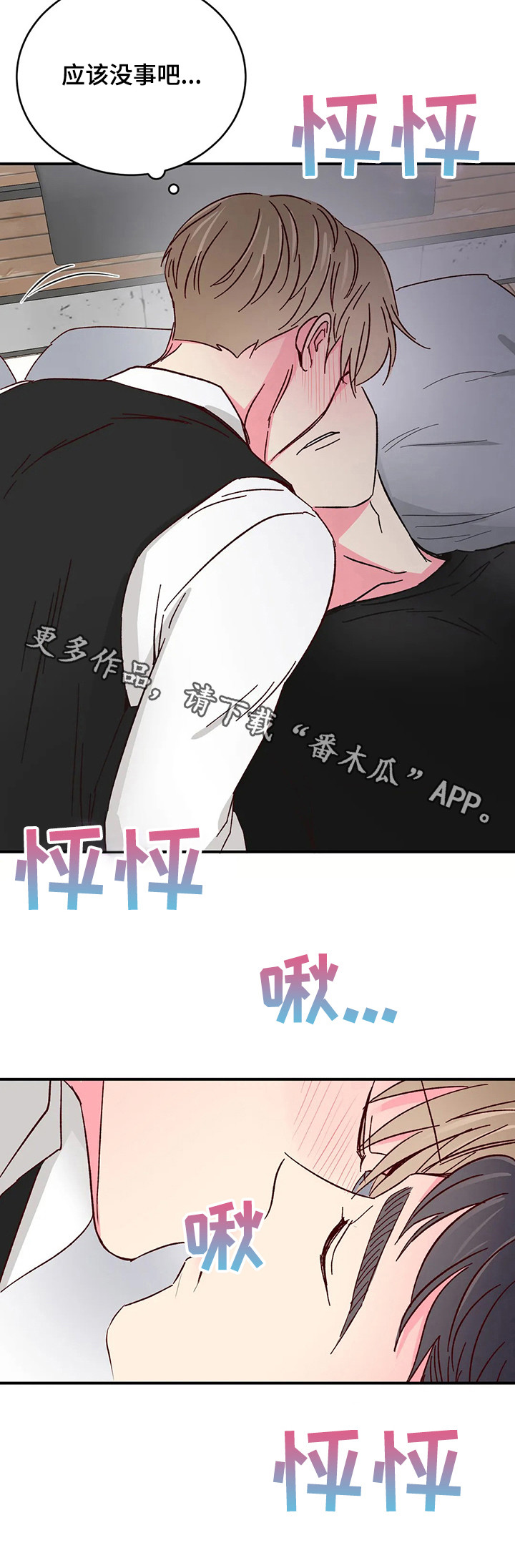 第87章：【第二季】心动不已10