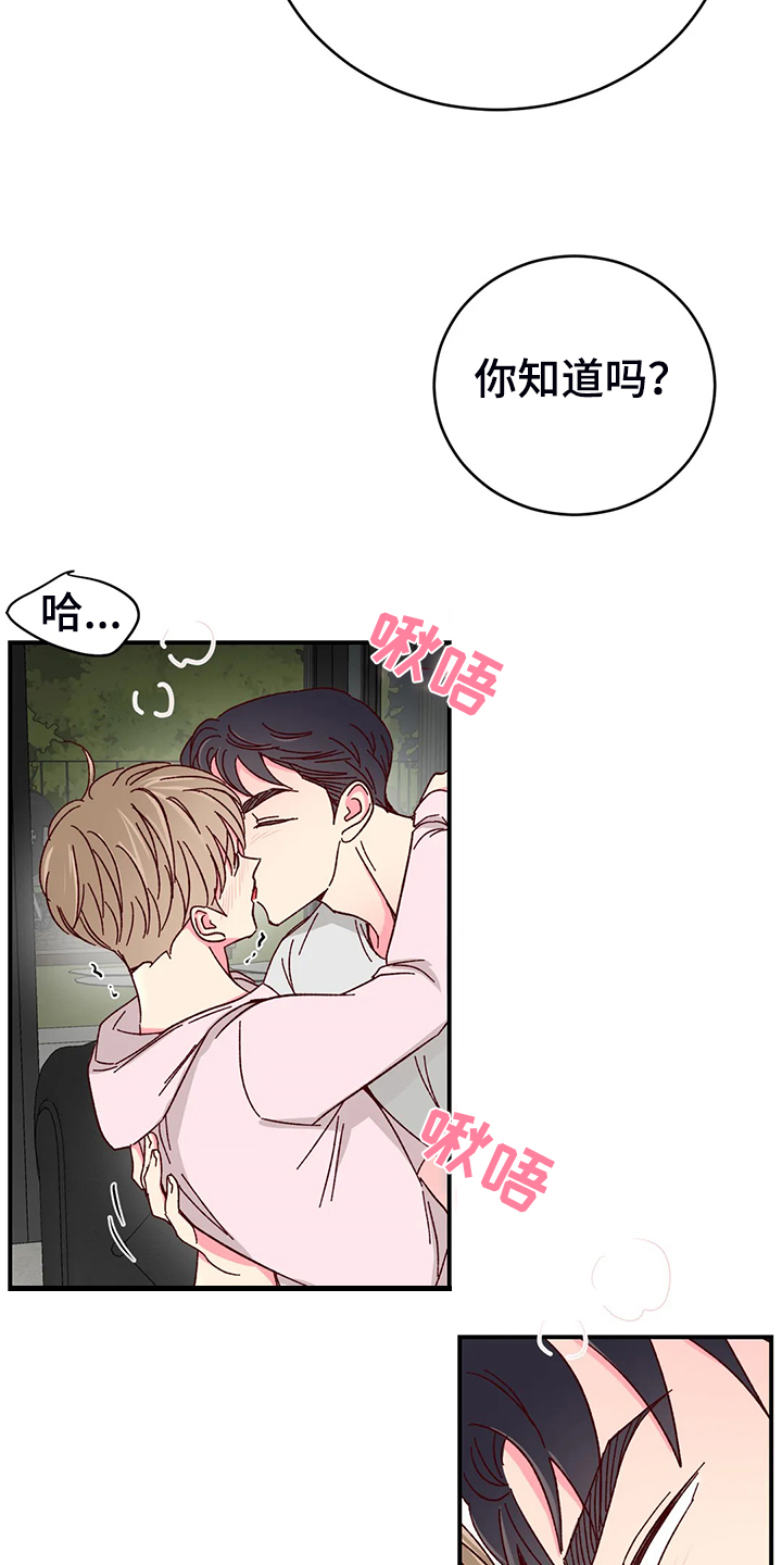 第133章：【第二季】第一次觉得浪漫24