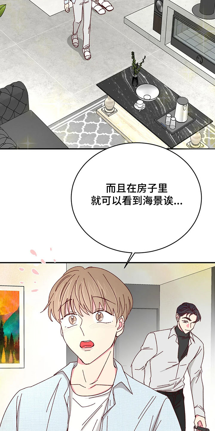 第127章：【第二季】济州岛旅游9