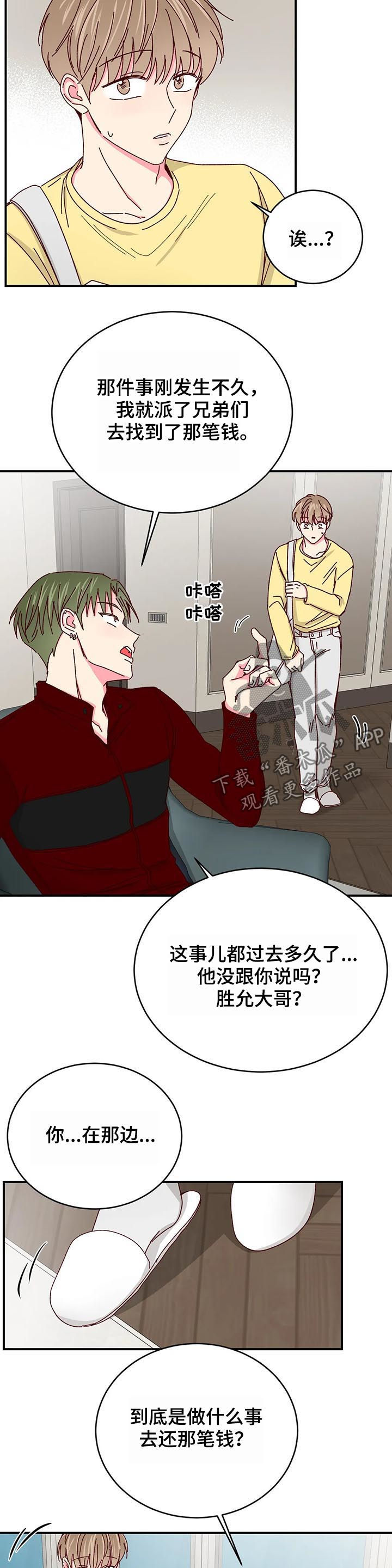 第70章：大骗子5