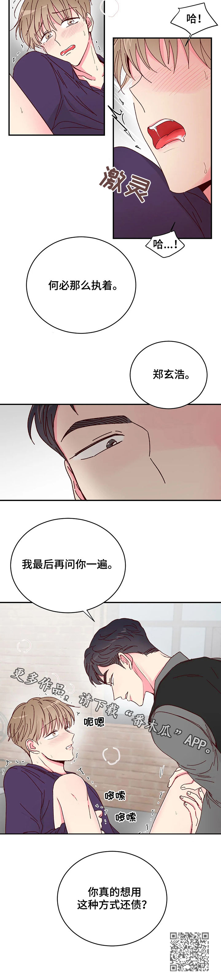 第23章：还债10